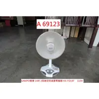 在飛比找蝦皮購物優惠-A69123 聲寶 14吋 定時 鹵素 電暖器 HX-FD1