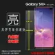 亮面螢幕保護貼 SAMSUNG 三星 Galaxy S10 Plus SM-G975F 保護貼 軟性 高清 亮貼 亮面貼 保護膜 手機膜