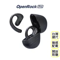 在飛比找蝦皮購物優惠-【OneOdio】OpenRock 開放式藍牙耳機｜零配戴感