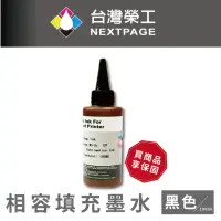 在飛比找momo購物網優惠-【NEXTPAGE 台灣榮工】Epson Sublimati