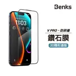 BENKS IPHONE 15 鑽石膜 14 13 PRO MAX PLUS 玻璃保護貼 螢幕保護貼 玻璃貼