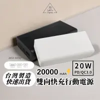 在飛比找蝦皮商城精選優惠-【免費雕刻】MCK NP1F 20W PD+QC 雙向快充行