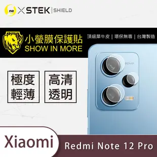 【小螢膜】Redmi紅米12C/Note12 5G系列鏡頭保護貼 鏡頭貼 環保無毒 保護膜(2入組) (7.1折)