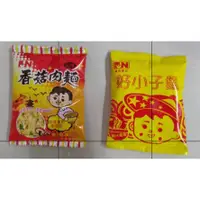 在飛比找蝦皮購物優惠-【單包】香菇肉麵10g / 好小子麵 10g 古早味點心麵 