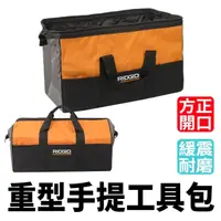 在飛比找momo購物網優惠-【RIDGID】帆布工具袋 木工工具袋 水電工具包 分類收納