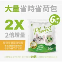 在飛比找蝦皮購物優惠-寵愛物語 輕植系貓砂 極細型 豆腐砂 豌豆砂 14LB