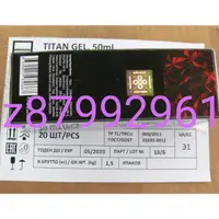 在飛比找蝦皮購物優惠-俄羅斯最新第四版titan gel泰坦凝膠唯一正品，SGS檢