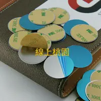 在飛比找蝦皮購物優惠-【桃園現貨】手機殼手機套手機架引磁片磁性支架貼片汽車用手機支