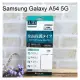 【ACEICE】滿版鋼化玻璃保護貼 Samsung Galaxy A54 5G (6.4吋) 黑