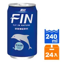 在飛比找蝦皮商城優惠-黑松 FIN 健康補給飲料(易開罐) 240ml (24入)