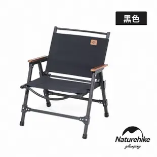 【Naturehike】暮望可折疊拆卸木椅 JJ002(台灣總代理公司貨)