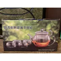 在飛比找蝦皮購物優惠-晶透耐熱玻璃茶具組（新）