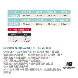 New Balance運動鞋 男鞋 DYNASOFT NITREL V5 4E加寬 寬楦 機能越野鞋 跑步鞋 Q8481