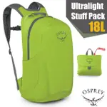 【OSPREY】ULTRALIGHT STUFF PACK 18L 超輕量多功能攻頂包/壓縮隨身包.隨行包_萊姆綠 Q