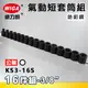 WIGA 威力鋼 KS3-16S 3/8＂ 16件組氣動短套筒組