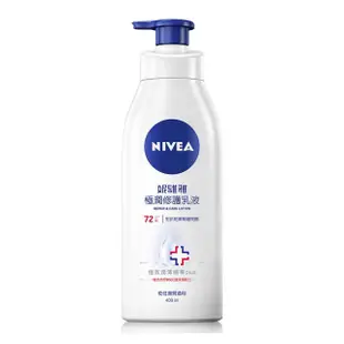 NIVEA 妮維雅 極潤修護 美體緊膚 美白 潤膚 彈潤 Q10 卡姆果 乾性 一般 膚質 身體 乳液 400ML