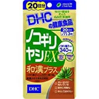 在飛比找DOKODEMO日本網路購物商城優惠-[DOKODEMO] 鋸棕櫚和漢EX PLUS 20天60粒