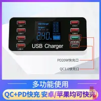 在飛比找蝦皮購物優惠-USB 8USB多孔插座 多口充電器 智慧顯示充電狀態 8A