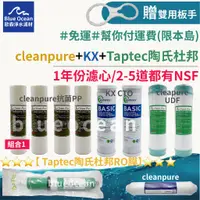 在飛比找蝦皮購物優惠-【blueocean歐森】liquatec+Taptec/N