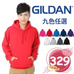 【GILDAN】GILDAN 88500 男生連帽T恤 大學踢 男生帽T 長T 大學T 長袖連帽T 情侶【G88500】