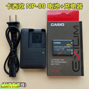 卡西歐EX-ZS5 ZS6 ZS50 Z370 Z550 Z800數碼相機NP-80電池+充電器［晨］