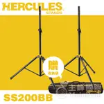 【贈收納袋】 HERCULES SS200BB 音箱架 喇叭架 音響架 舞台專用音箱架 一組兩支