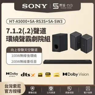 【HT-A9M2試聽✨台中聲霸展間】SONY索尼 HT-A5000組合 5.1.2聲道 聲霸Soundbar 家庭劇院
