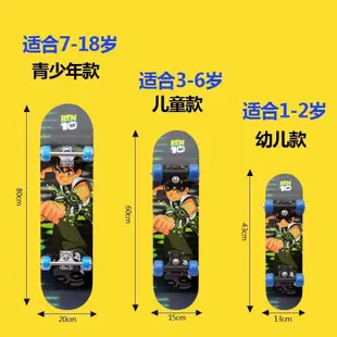 Beginner skateboard children's four-wheel scooter今日降價初學者滑板兒童-master衣櫃4