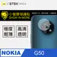 【小螢膜】Nokia G50 全膠鏡頭保護貼 犀牛皮 保護膜 自動修復(亮面兩入組)