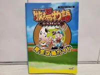 在飛比找露天拍賣優惠-=PS=牧場物語 中秋滿月日文遊戲攻略 稀少品