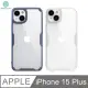 NILLKIN Apple iPhone 15 Plus 本色 Pro 保護套 (4.5折)