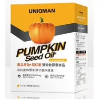 在飛比找蝦皮購物優惠-UNIQMAN-南瓜籽油+茄紅素 雙效軟膠囊食品