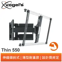 在飛比找蝦皮商城優惠-Vogel's THIN 550 40-100吋超薄型可傾斜