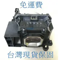 在飛比找蝦皮購物優惠-NEC投影機燈泡NP16LP適用M310W+ /M350XG