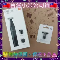 在飛比找蝦皮購物優惠-⭐Xiaomi 電動修鬍刀 小米電動修鬍刀 小米修鬍刀 小米