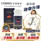 【COSHIA科雅健研】AC-200 牛樟芝子實體素食膠囊 (6.1折)