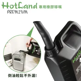 【HotLand】 環保無味頂級高純度營地燃料 日本原料環保無味 煤油暖爐/煤油燈油/火手燈/汽化燈/汽化爐/ALKAN