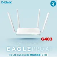 在飛比找蝦皮商城優惠-D-Link G403 4G分享器 EAGLE PRO AI