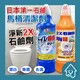 第一石鹼/淨新 馬桶清潔劑 500ml 馬桶清潔【超商一單限8瓶】日本 第一石鹼 馬桶清潔劑 500ml