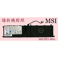 在飛比找蝦皮購物優惠-MSI GS65 8RF GS65 8RE MS-16Q2 