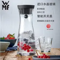 在飛比找ETMall東森購物網優惠-德國進口WMF福騰寶水晶玻璃水瓶子喝水杯子過濾涼水壺喝冷水壺