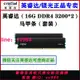 Crucial/英睿達32G DDR4 3200(16G*2)套裝臺式機內存條馬甲條鎂光