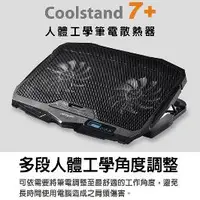 在飛比找iOPEN Mall優惠-JetArt 捷藝 CoolStand 7+ 人體工學 筆電