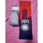 2012 國旗圍巾 民國101年