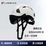 精美之之LOEBUCK安全帽護目鏡遮陽板工程帽建築工地加厚冬季透氣攀巖工廠工作保護頭盔通過BSMI商檢局認BB