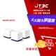 【最高9%回饋+299免運】Mercusys水星網路 Halo H50G AC1900 Gigabit 無線雙頻網路WiFi Mesh網狀路由器 分享器(三入組)★(7-11滿299免運)