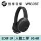 EDIFIER 漫步者 W830BT全罩式藍牙耳機 | 強棒電子專賣店