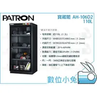 在飛比找PChome商店街優惠-數位小兔【PATRON 寶藏閣 AH-106D2】 抽拉式 