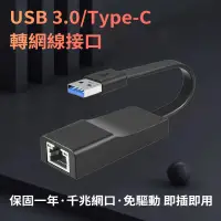 在飛比找蝦皮購物優惠-☆24h出貨 千兆網速☆ usb轉rj45網路線 乙太網路 