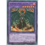 [遊戲城市] 遊戲王 (連結包) LVP3 JP032 ＥーＨＥＲＯ インフェルノ・ウィング E-HERO業火翼魔